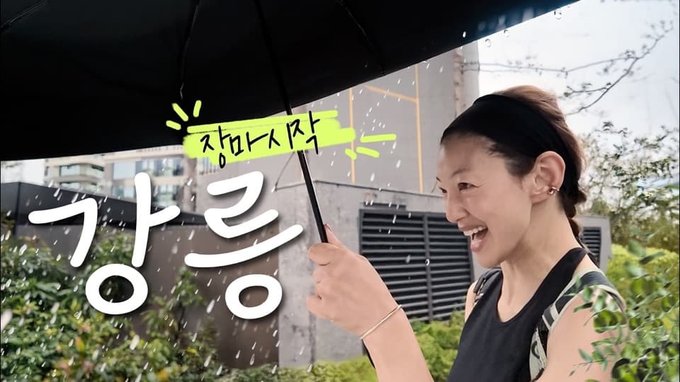 이엘저엘 유튜브 오리지널