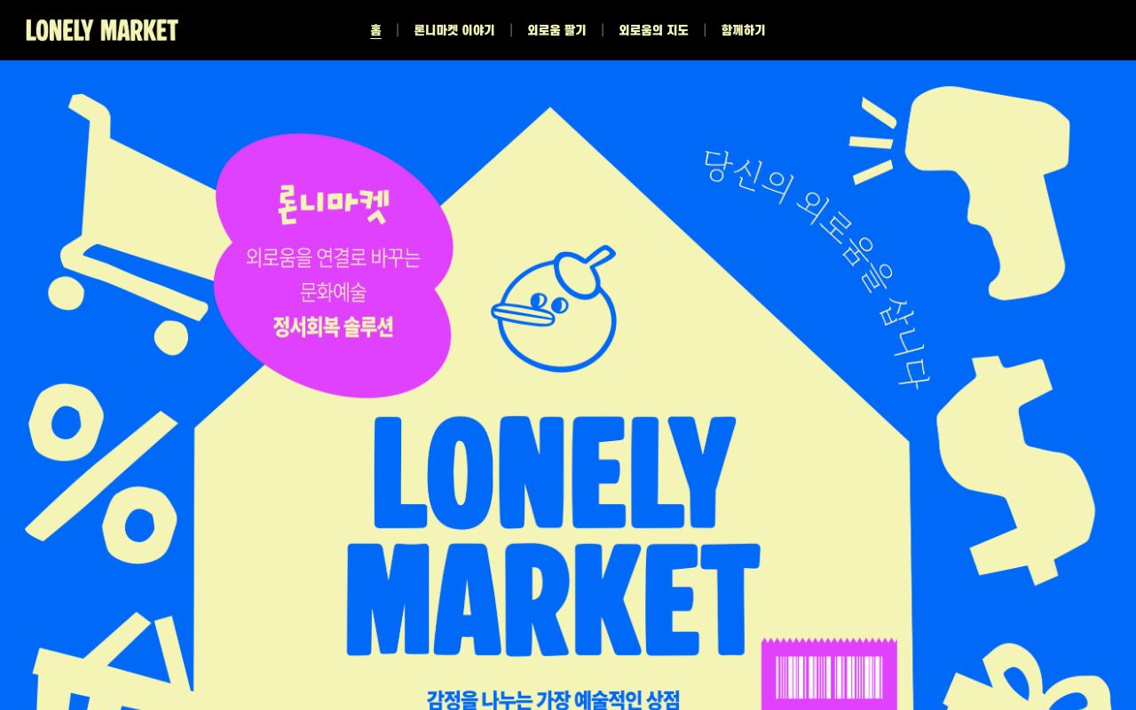 블루버드씨 홈페이지 화면