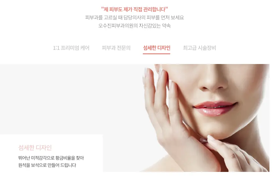 피부과의원 화면